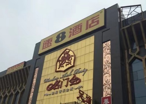 乌海名门会KTV